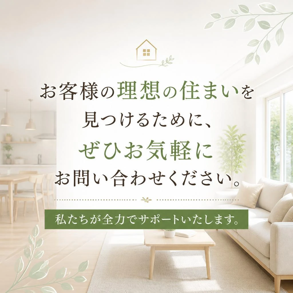 今すぐお問い合わせを！