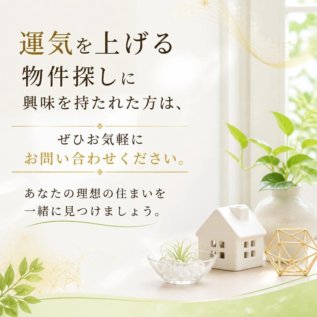 まずはお気軽にお問い合わせを！