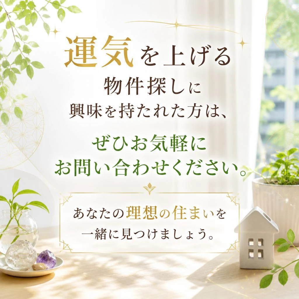 まずはお気軽にお問い合わせを！