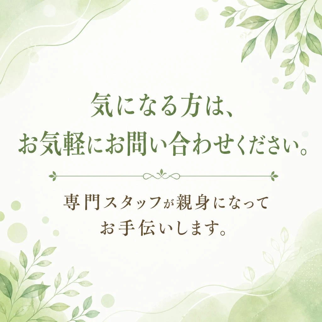 今すぐお問い合わせを