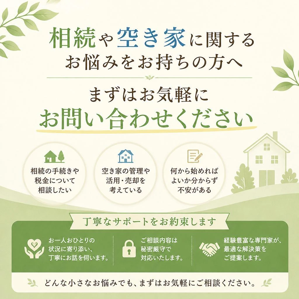 まずはお気軽にお問い合わせを！