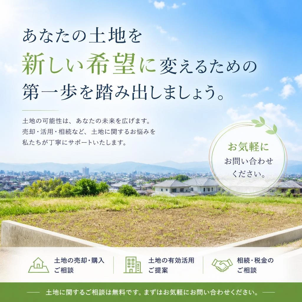 今すぐお問い合わせを