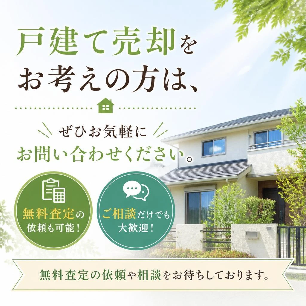 今すぐお問い合わせを！