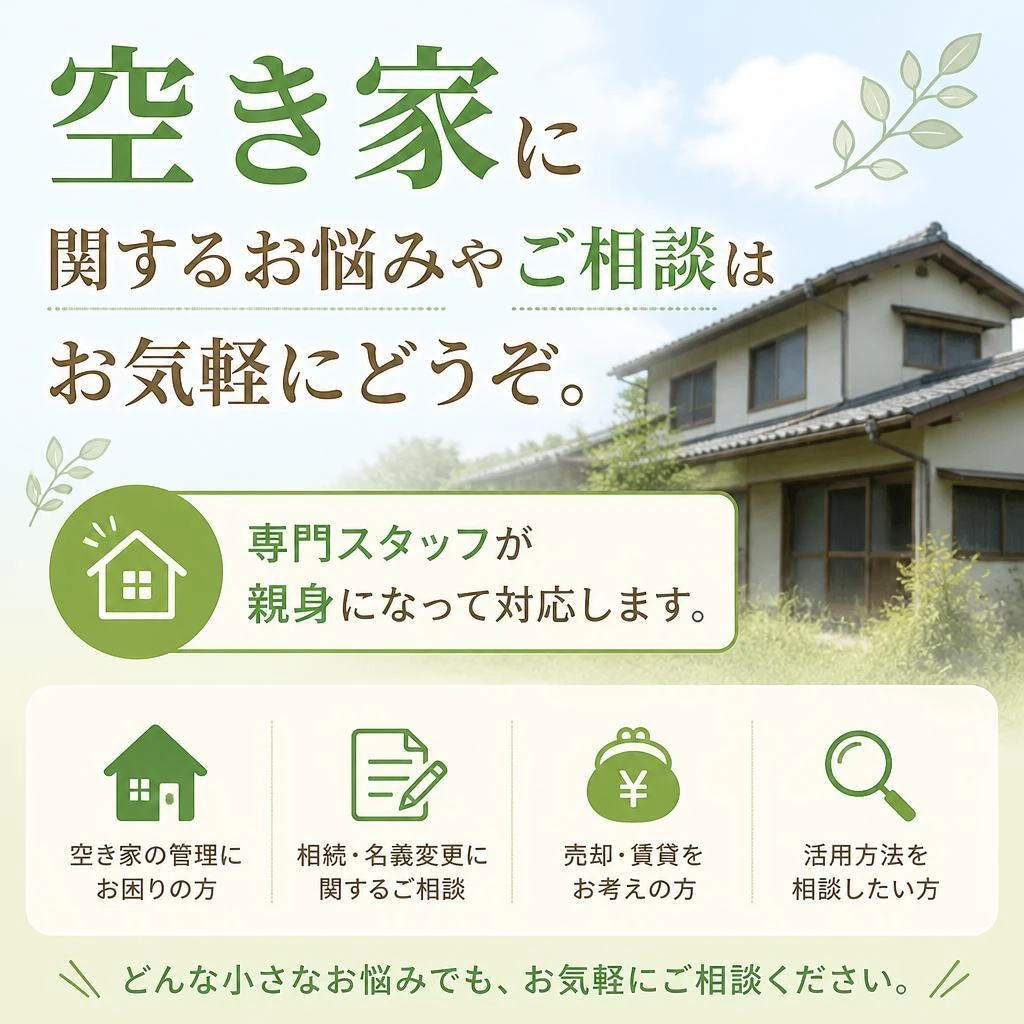 今すぐお問い合わせください！