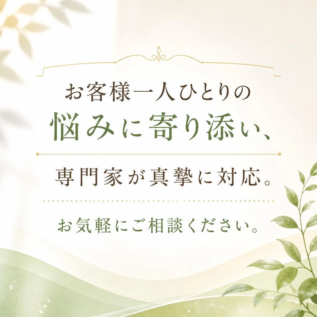 4. 専門家による無料相談