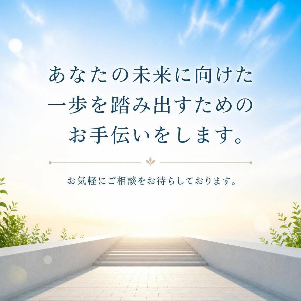 お気軽にお問い合わせください！