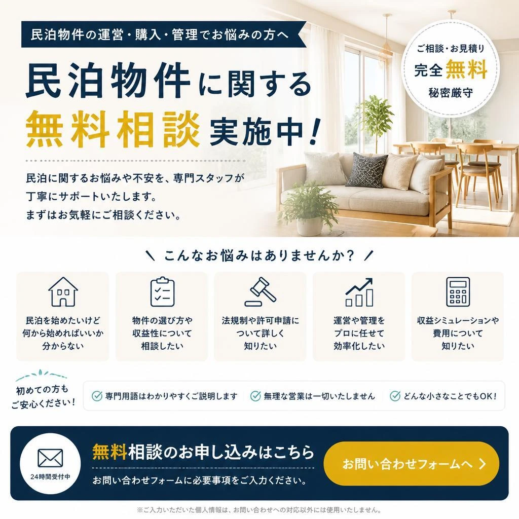 無料相談のお知らせ