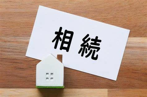 相続した不動産もお任せ！高松市で信頼の不動産売買サポート