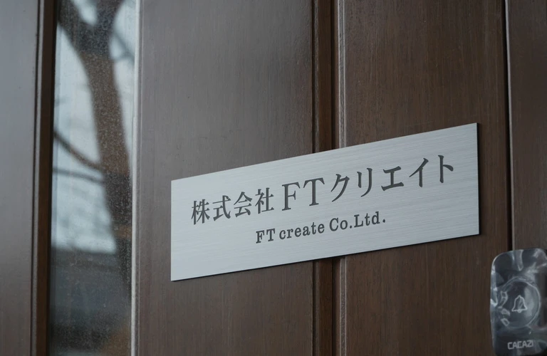 空き家の活用｜空き家を活用しよう！宇多津町での空き家相談は株式会社FTクリエイトにお任せ